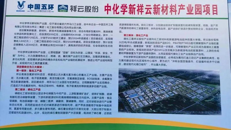 山东化工原料生产基地：揭秘优质厂家选择之道**